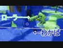 【S+】わかば厨のスプラトゥーン　part23