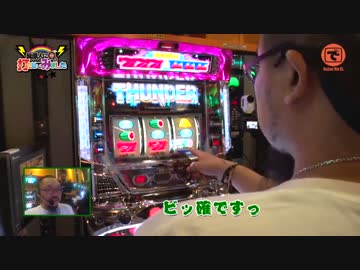 髭原人に打たせてみました。♯39「サンダーVリボルト」（後編）