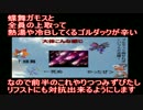 【眼醒祠杯】一流のダブラーを目指して大会編～決勝②～【VS.ラルけん】