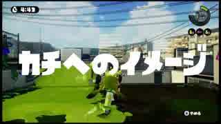 【ガチホコ】S+ボールドマーカー後付解説実況part6【ヒラメが丘団地】