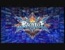 【MAD】BLAZBLUE【ゲームOP×B.B.】未完成テスト