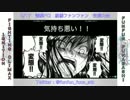 【電撃FCI】 8/17 第7回船橋ファンファン定例大会 「コミケお疲れ様｣　Part1