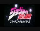 ジョジョジスト
