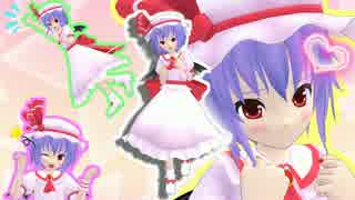 【東方ＭＭＤ】れみっこ～