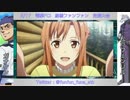 【電撃FCI】 8/17 第7回船橋ファンファン定例大会 「コミケお疲れ様｣　Part3