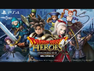 【DQH・PS3版】女性陣の被ダメボイス集【リョナ】