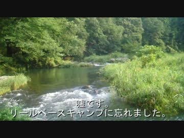 【初めてのソロキャンプ】10分の1自給自足生活 part2