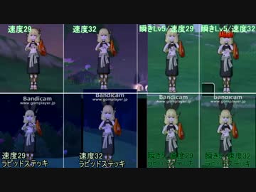 通常ベホマラーとベホマラーの瞬きの比較 ラピッドステッキ時の詠唱速度を比較 動画 スマホゲーム中毒