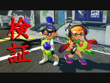 【検証】 ガチホコの爆発の大きさ、壊すまでのインク量で変わる説