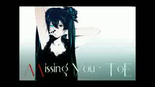 【初音ミク】Missing You【オリジナル曲】