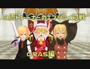 【ポケモンORAS】3流トレーナーのエンジョイ対戦ORAS編10