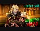 【ファイアーエムブレム if】　26章　実況プレイ　Part70
