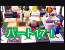 【実況】ハッピーホームデザイナーの森 パート17
