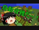 Minecraft　色々テキトークラフト Part8　ゆっくり実況