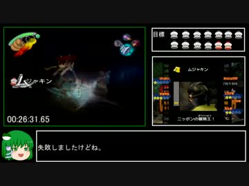 サルゲッチュ3any% RTA 1:33:27.86 part2