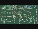 【Until Dawn-惨劇の山荘-】夜の雪山で、男女で仲良くドーン！【実況】part.5
