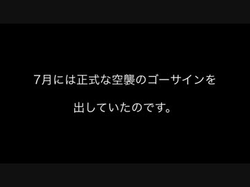 【閲覧注意】　日本人が知ってはいけない歴史