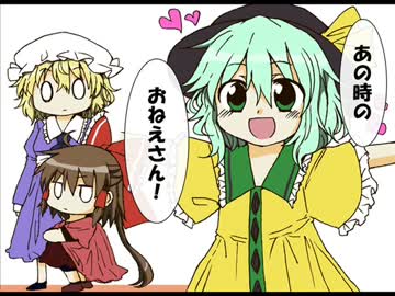 [東方手書き]霊夢と秘封倶楽部-肆-「曲がり角に消えた猫」