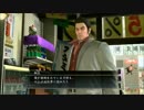 【実況】 龍が如く3 Part.25