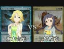 【デレマス×MTG】戦乱のシンデレラ Battle01