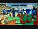 【Splatoonプレイ動画】 とある一日のガチマッチ 後編