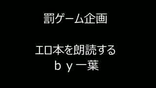 人気の 罰ゲーム企画 動画 3本 ニコニコ動画