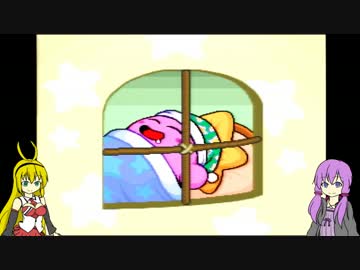 「星のカービィSDX」やっていくよ！【VOICEROID実況】Part14