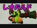 【日刊Splatoon】 ナワバトとガチエリアをハ　イカ　イしてみる Part71