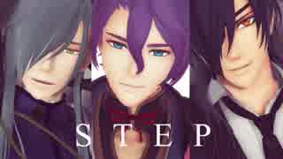 【MMD刀剣乱舞】step【青・歌・燭】