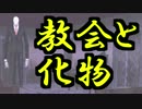 【実況】目が合うと死ぬ！とんでもなく怖いホラーゲームを楽しむわ07