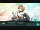 【艦これ】2015夏 E7甲 クリア
