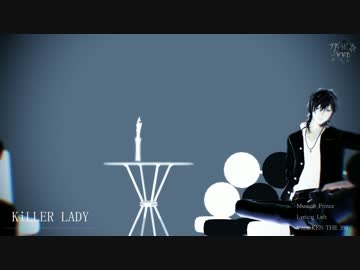 【MMD刀剣乱舞】KiLLER LADY REMIX【大倶利伽羅、燭台切光忠】
