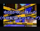 【実況】３デス以上で罰ゲームが待ってるスプラトゥーン【part9罰】