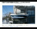 桜井誠にアンチコメントをしてブロックされる 在日 早崎直良君（38）