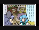 東方４コマ「がんばれ小傘さん」98 西日本漫遊編 戊の巻