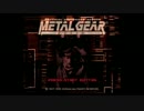 【細々実況】MGS.part1【初見】