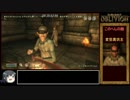 【Oblivion】 盗賊ギルドRTA 55分26秒 Part2/3