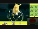 【ポケモンORAS】ピカチュウ絶対選しゅチュウpart4【対戦実況】
