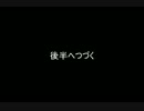 【ナナシビ】嫁を求めて千年戦争アイギス実況　その7　前半