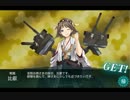 【艦これ実況】恋人探してたら軍を所持することになった　２章３話