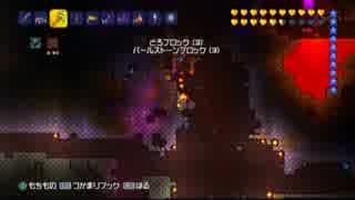 【テラリア】日刊・テラリア実況　その８４６【祝・1400日連続うｐ】