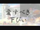 【スマブラ音MAD】I.K.E.上スマッシュは灯油なのか？【最終鬼畜アイク】forU