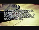 【ゆっくり怪談】喫煙室で一服していた【怖い話】