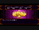 【天外魔境】天外魔境ZIRIA実況初プレイpart17【PSP】