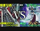 【遊戯王】 DUEL ON DEMAND 【第一回】