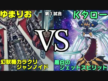 【遊戯王】 DUEL ON DEMAND 【第一回】