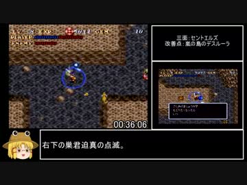 ソウルブレイダーRTA更新版_1:53:26_前編