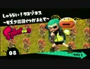 【塗って塗って塗りまくれ!】Splatoon part11『VSオクタリアン編』【実況】