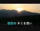 かんのん丘陵　【VY2】　オリジナル　万馬研太朗　実写版