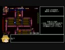 ソウルブレイダーRTA更新版_1:53:26_後編